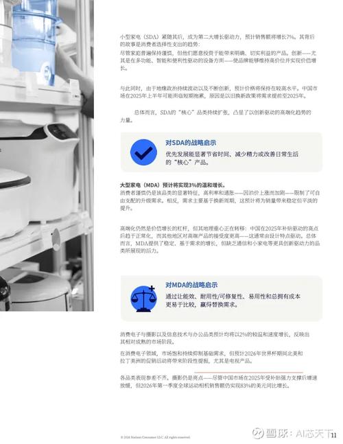 2027年消费科技趋势报告消费审慎时代下的制胜之道与未